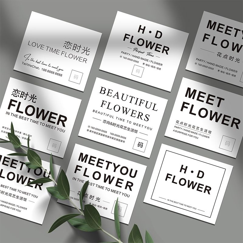 花店卡片logo定制简约贺卡手写祝福硬卡留言卡鲜花明信片吊牌订做