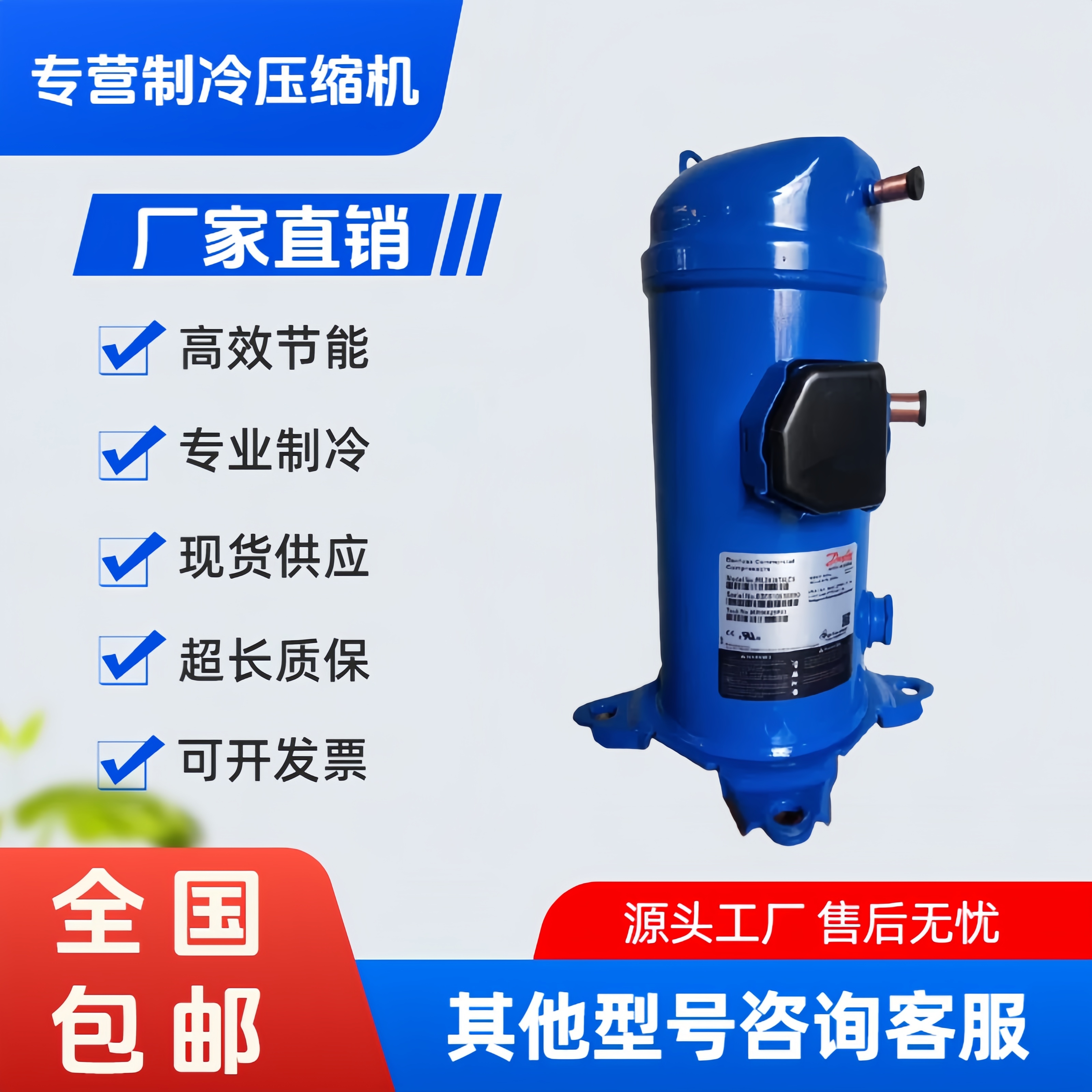 MLM045T4LC9 MLZ048T4LC9 MLM058T4LC9 MLZ076T4LC9 丹佛斯压缩机