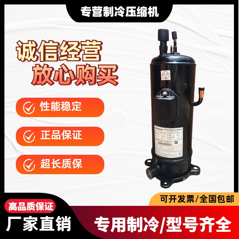 DC80PHDG-D1J2日立变频DA80PHDG-D1Y2 DD98PHDG/CHDG5压缩机DD110