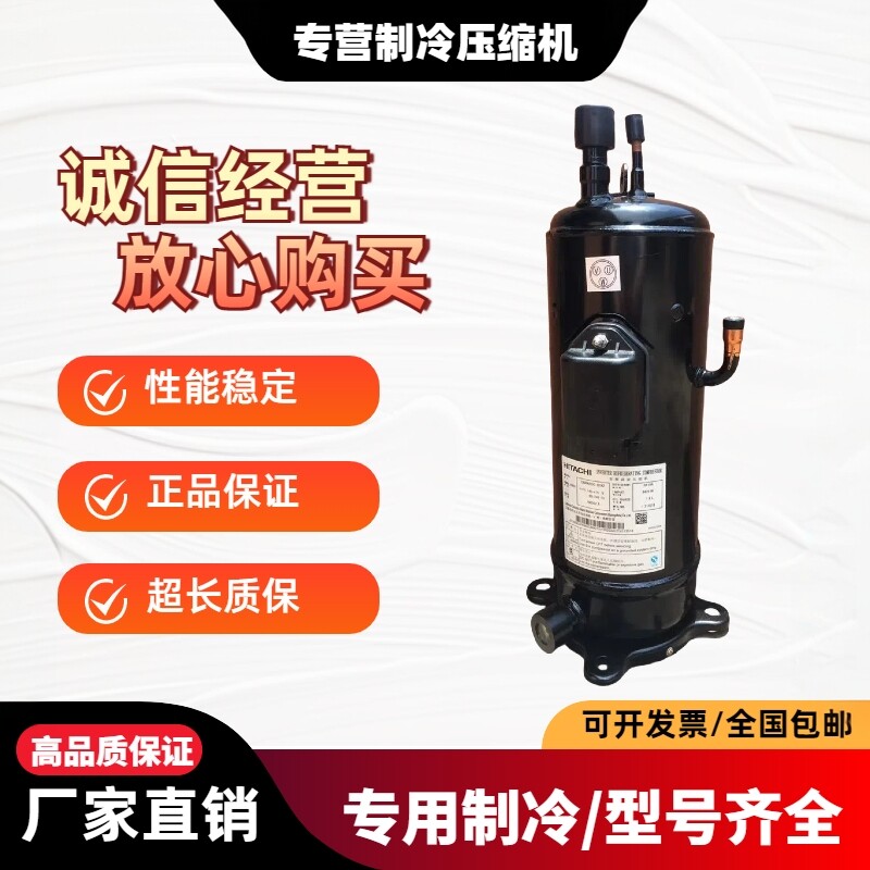 日立全新DC80PHDG-D1Y2 DC80PHDG-D1J2适用于变频空调制冷压缩机
