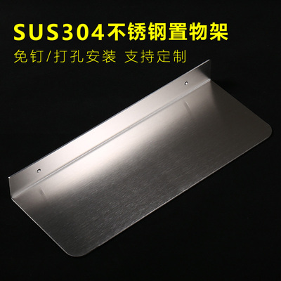 加厚防锈304不锈钢简约置物架