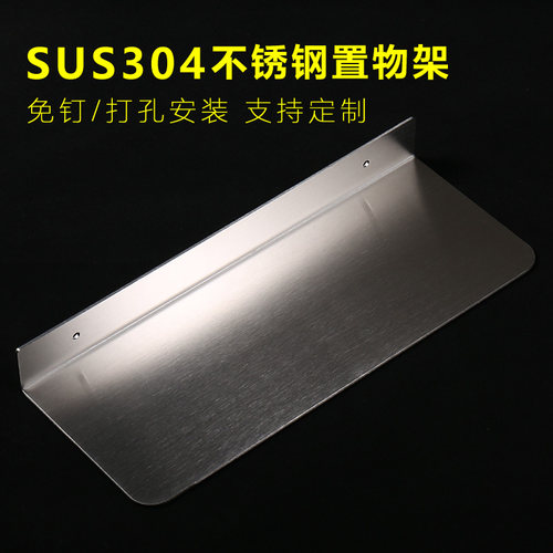 加厚防锈304不锈钢简约置物架
