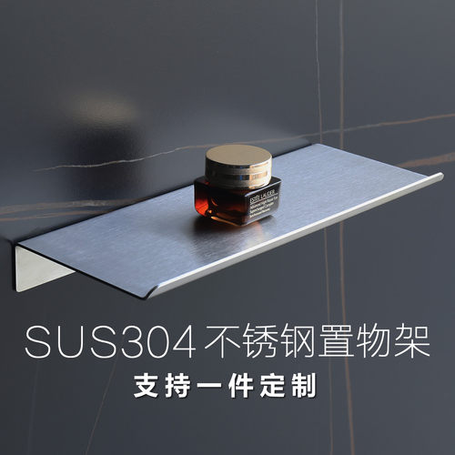 加厚防锈304不锈钢简约置物架