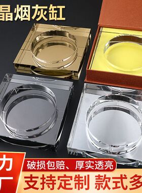 新款透明水晶烟灰缸玻璃工艺品