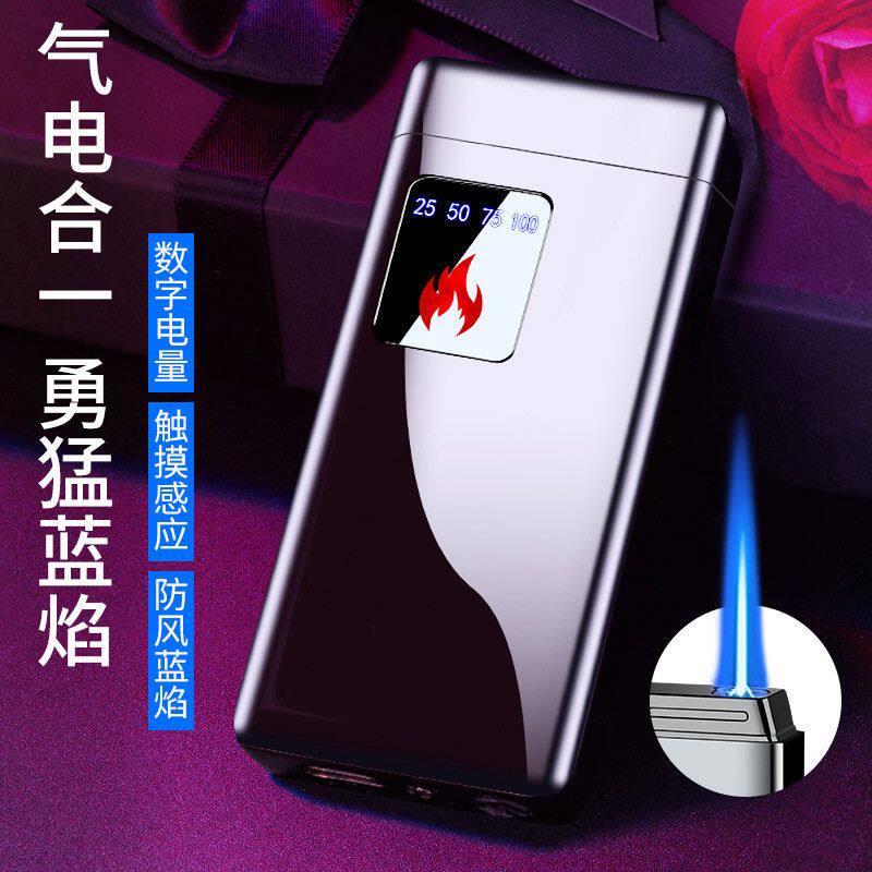 包邮气电合一直冲蓝焰创意感应点火防风充气打火机