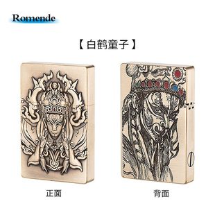 R8白鹤童子小重甲超薄铣雕浮雕煤油打火机原铜双面精雕礼品打火机