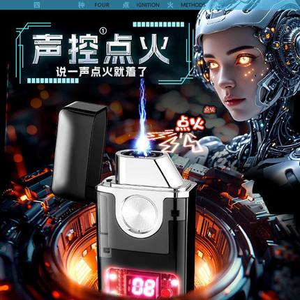 方式打火机双重点充电多D052火透明量礼品显示声控电弧USB