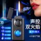 可TH656明火声控点火多种防风新款 炫酷声控双火方式 切换打火机
