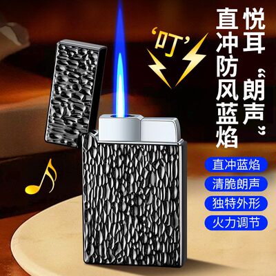 DK721钢音朗声直冲打火机充气高