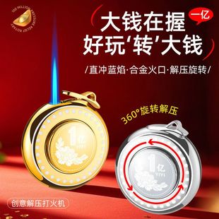 一个亿转钱网红发光旋转防风打火机充气炫酷解压陀螺送男友礼物
