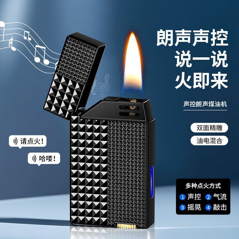 打火机多种金属方式煤油HY点火点烟器感应typec声控快充03智能