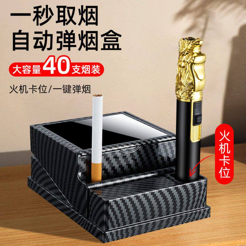 直播新款高颜值烟盒自动弹烟大容量40装车载便携自动烟盒防潮