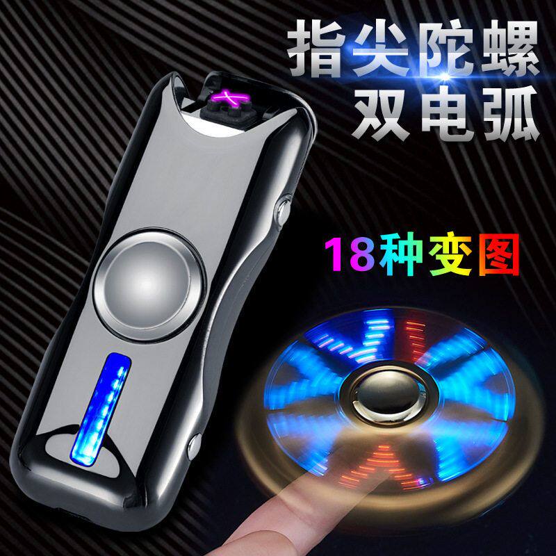 双电弧指尖陀螺usb充电防风打火机个性创意点烟器潮送礼BD915