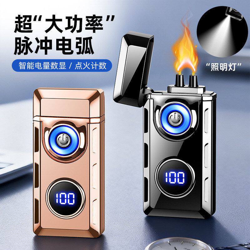 照明灯充电打火机新款USB计数打火机双充电电弧智能