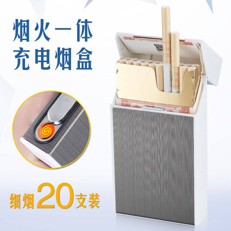 A5细烟盒 USB充电点烟器20支装整包入细香烟盒带打火机