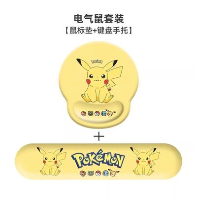 皮卡丘玩偶护腕鼠标垫手腕垫办公室桌面垫卡通记忆棉电脑键盘手托
