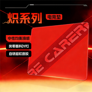 MCHOSE迈从燃+系列鼠标垫电竞游戏适用FPS无畏契约办公游戏专用垫
