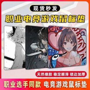 首席玩家鼠标垫超大大号桌垫办公电脑鼠标垫电竞高颜值二次元