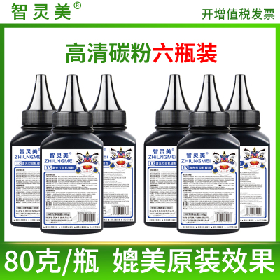 适用美能达碳粉3000MF 2600P 3080MF 1580MF 1590MF墨粉bizhub15 16 12P Pagepro1500w 1550dn打印机硒鼓粉盒