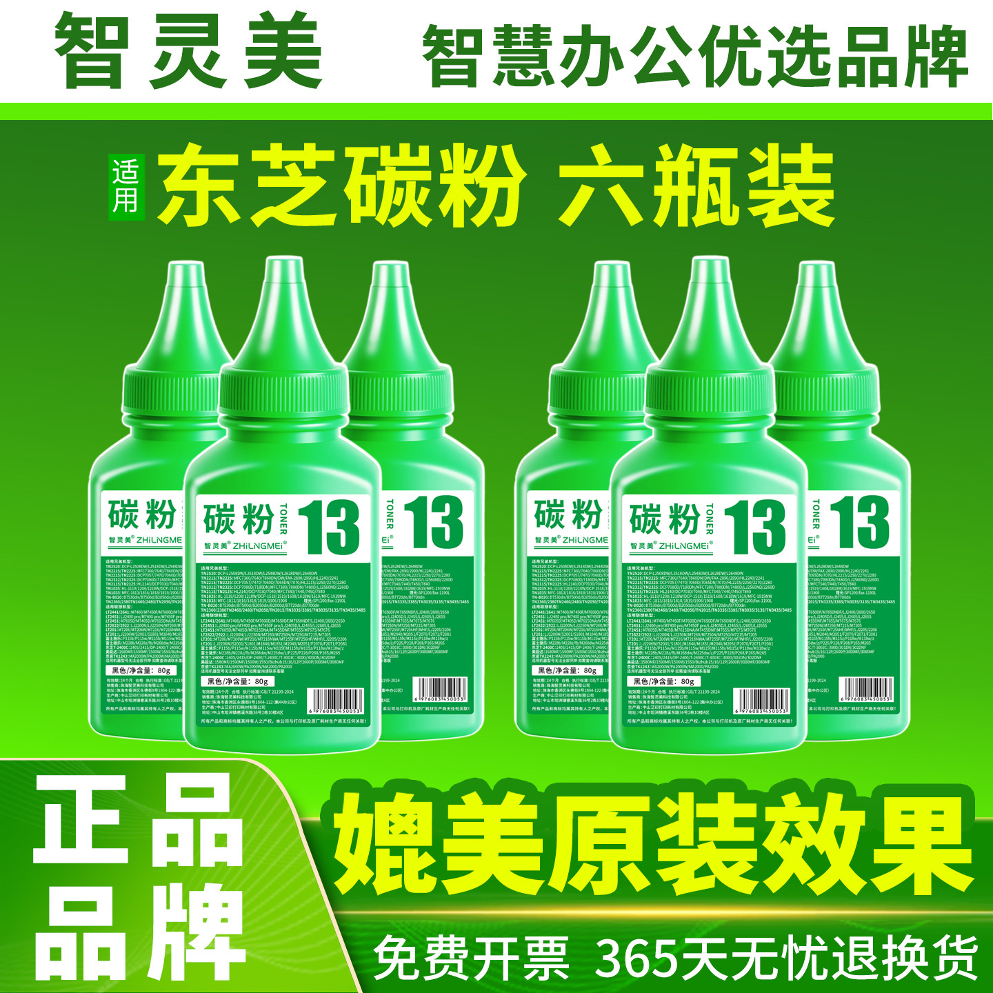 适用东芝240S碳粉Toshiba 241S DP-2400 T