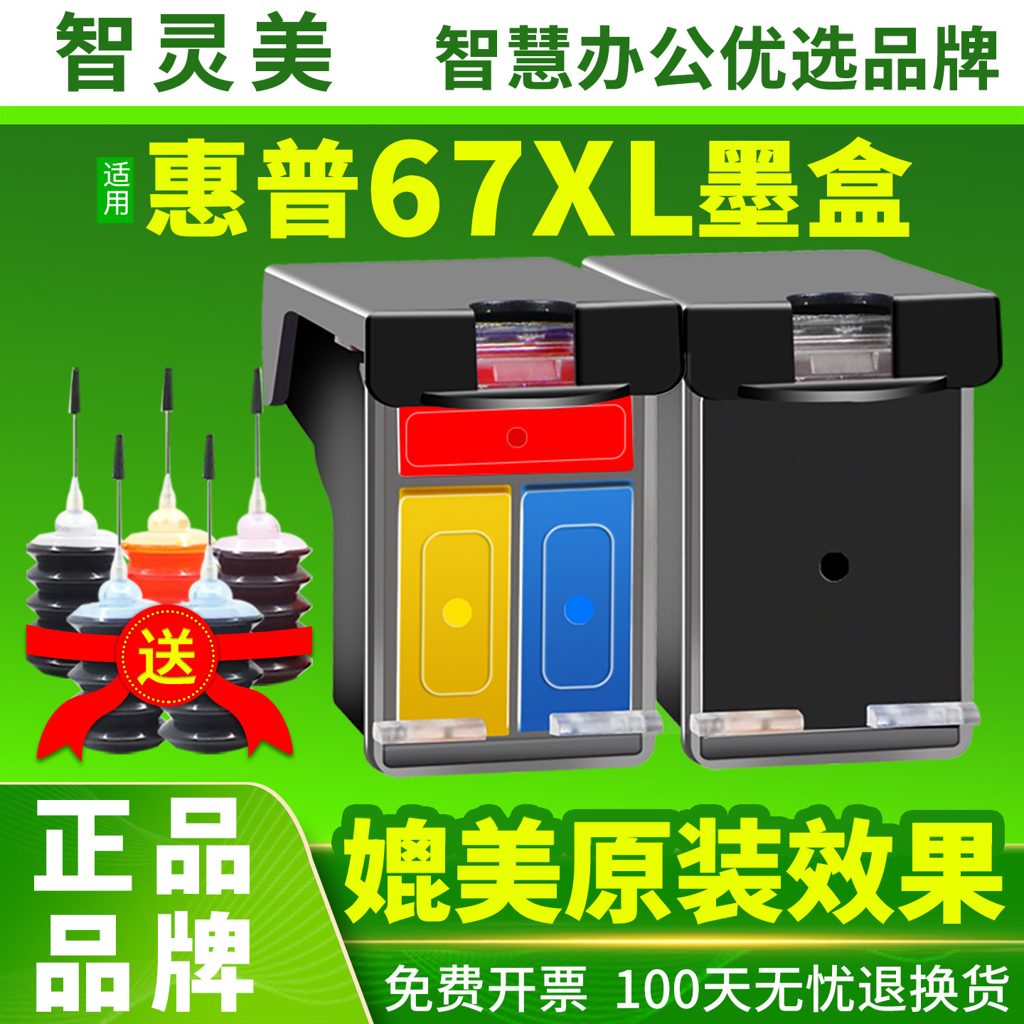 适用惠普67XL墨盒4125 2723 2721 2700墨水6020 6052 6055 6420 6452 6455 2330彩黑色2331打印机Deskjet2332 - 实物图