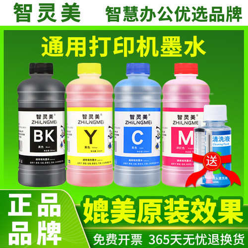 加墨指导服务 色彩鲜明 不赌头 不伤机