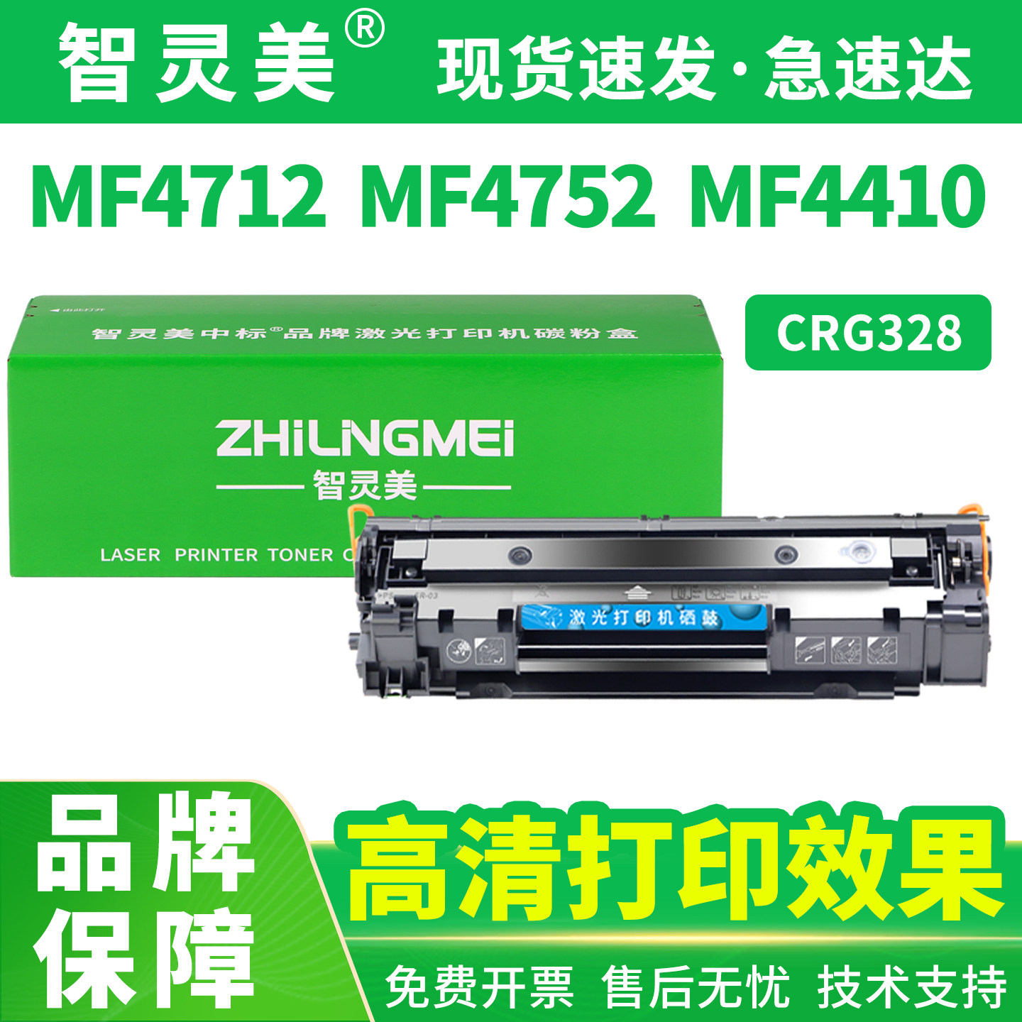 适用佳能MF4712硒鼓MF4752 CRG328 MF4410 4452 4700 4710 4450 4750 4770 4870 4890 4412 4570墨盒4820碳粉