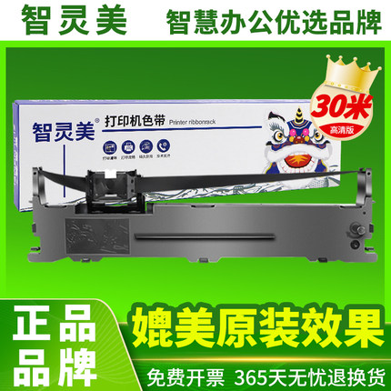 适用爱普生LQ630K色带架LQ635K/KII LQ730K LQ735K 610K 615K 601K 80KF/KFII 82KF发票票据针式打印机色带芯