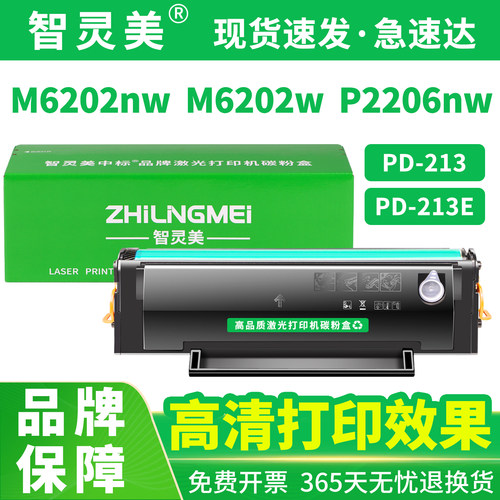 高清版硒鼓 装机即用  闪电发货 极速到达