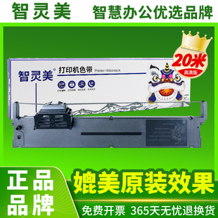 20KM S015339色带架色带芯 30K 打印机S010083 50KMK针式 22KCSM LQ90KP 50K 35K 20k色带框PLQ 适用爱普生PLQ