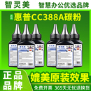 P1108 1020 P1106硒鼓P1008通用激光88A晒鼓12A墨盒Q2612A炭粉388A M1005 适用惠普打印机墨粉M1136碳粉M126a