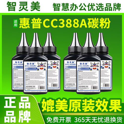 健康打印 加黑高清 打印无异味 高效环保