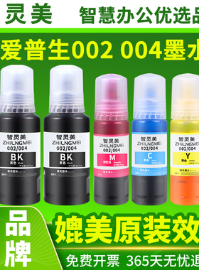 适用爱普生L3255墨水L3218 L3251 L3253 L3150 L3151 L3160 L3216 L3219 L3210 L3550 L5196黑彩色打印机墨水