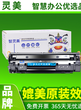适用惠普P1505n硒鼓CB436A M1120n/mfp M1522nf/n 36A佳能LBP3250墨盒CRG313打印机一体机复印机碳粉墨粉粉盒