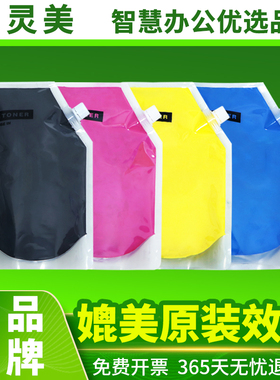 适用佳能C5235碳粉C5255 C5051 C5045 C5250 C5030 C5035 C5240 NPG46 NPG45彩色打印复印机墨粉添加粉袋装粉