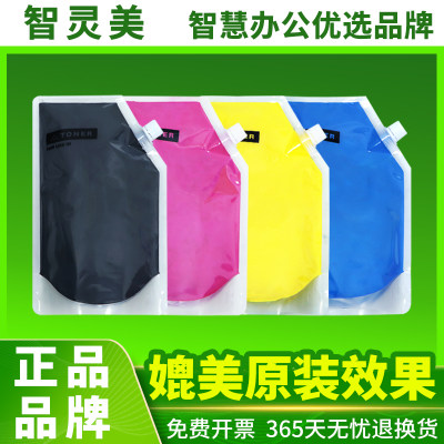 适用佳能C5235碳粉C5255 C5051 C5045 C5250 C5030 C5035 C5240 NPG46 NPG45彩色打印复印机墨粉添加粉袋装粉