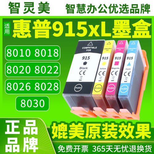 智慧办公优选品牌 媲美原装效果