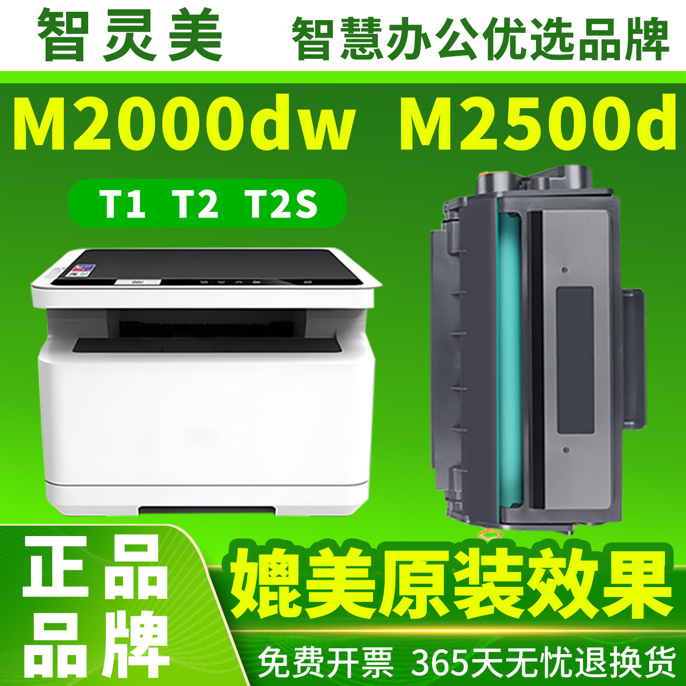 适用得力M2000DW硒鼓M2500D墨盒P2020DW T1 