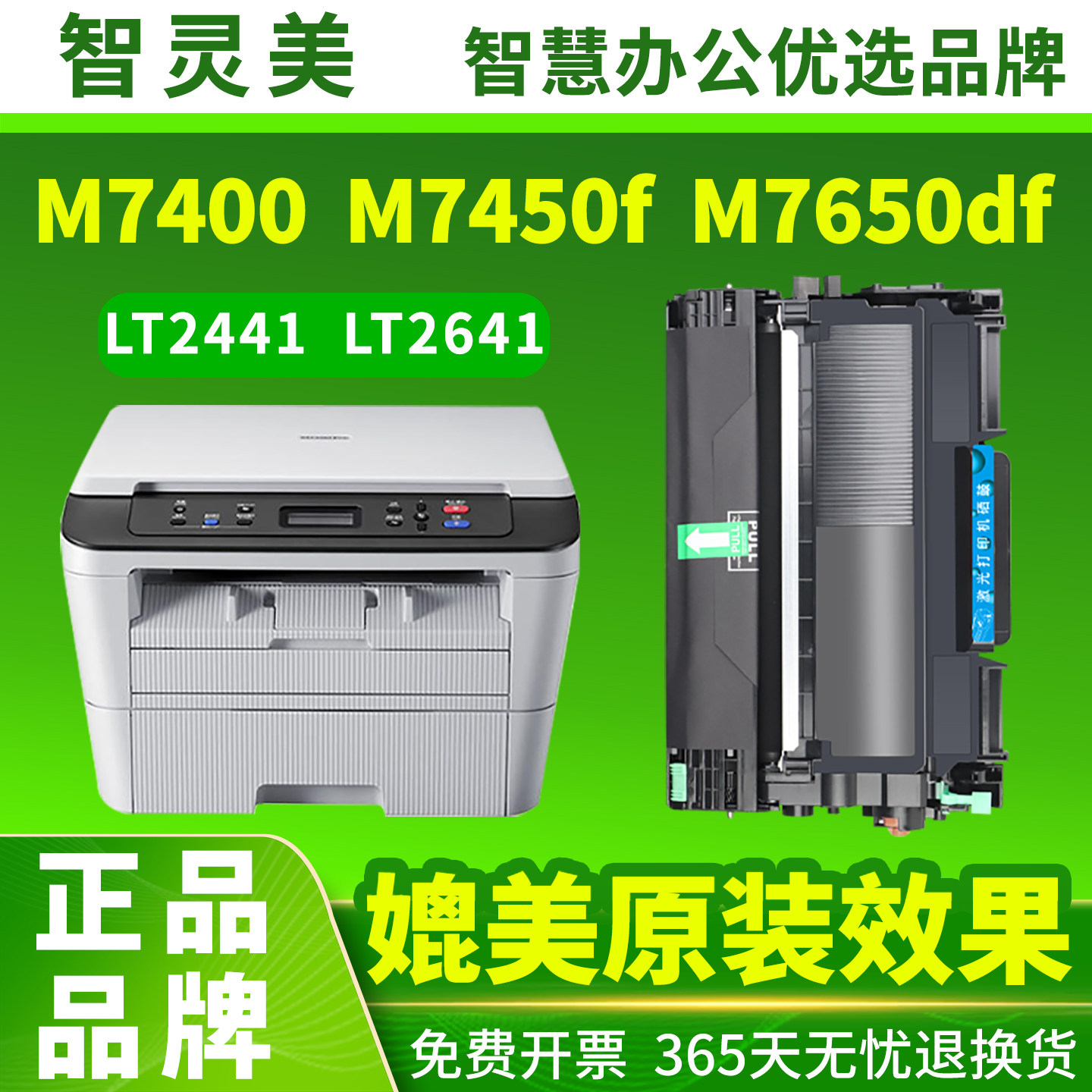 适用联想M7400硒鼓LT2441粉盒M7450f M7650d