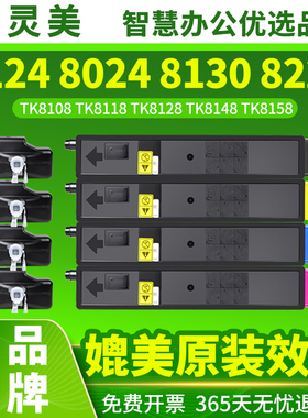 适用京瓷M8124cidn粉盒TK8118 M8024 M8224 M8228 M8130 M8124 TK8108TK8128TK8148TK8158彩色复印机墨粉碳粉