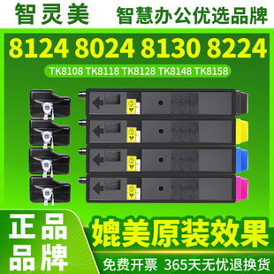 M8024 M8124 M8224 M8130 TK8108TK8128TK8148TK8158彩色复印机墨粉碳粉 M8228 适用京瓷M8124cidn粉盒TK8118