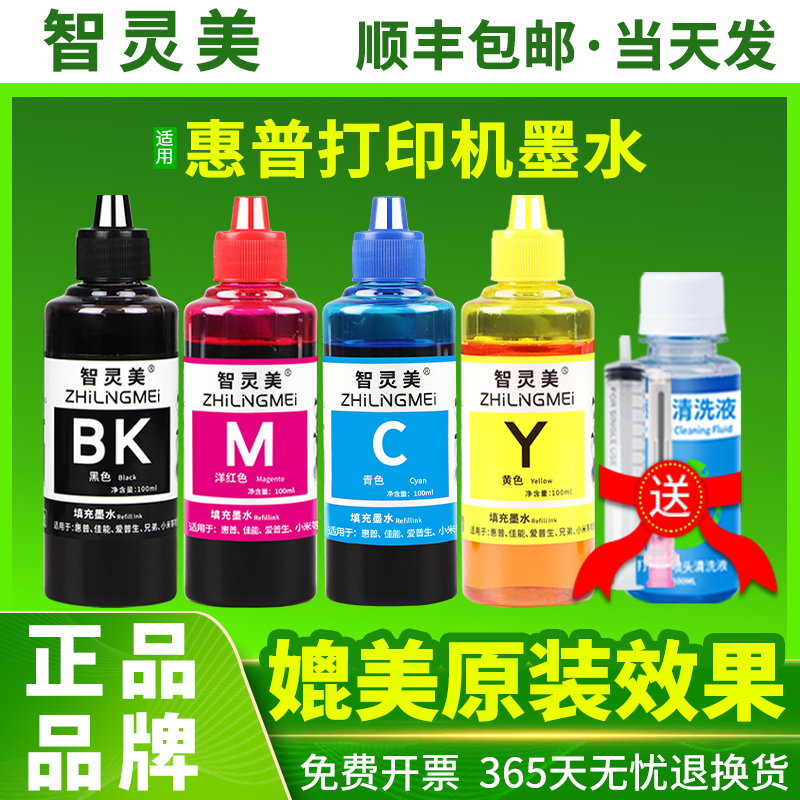 加墨指导服务 色彩鲜明 不赌头 不伤机