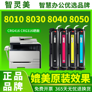 CRG416 MF8080Cw CRG316墨盒MF8030Cn MF8010Cn 5050N打印机墨粉碳粉 MF8040Cn 适用佳能MF8050Cn硒鼓LBP5050