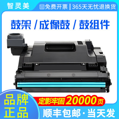 适用惠普109A成像鼓 HP laser NS1020 MFP1005硒鼓NS1020c/w感光鼓NS1005C 1005W智能闪充粉盒W1109A套鼓鼓架