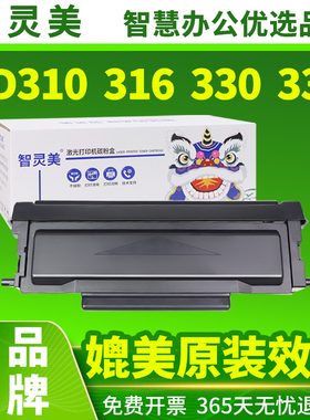 智灵美适用震旦AD316MWA硒鼓ADDT-310粉盒AD310PDN AD310MC AD330MWC AD336MWA ADDU310打印机碳粉墨粉盒墨盒