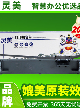 适用爱普生LQ690K色带LQ690K/C LQ680KII 680K2 LQ675KT LQ106KF S015555 A3 EPSON打印机色带芯色带框色带架