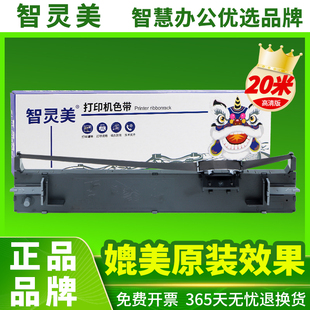 680K2 LQ675KT LQ106KF 适用爱普生LQ690K色带LQ690K LQ680KII S015555 EPSON打印机色带芯色带框色带架