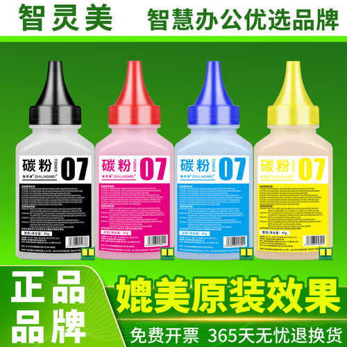 适用惠普CP1215墨粉M251n M276nw/n CP1514n CM1415fnw/fn 1251 1253 CB540A CE320A CF210A打印机硒鼓粉碳粉