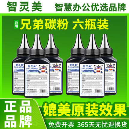 适用Brother碳粉TN2050 DCP7010 HL2040 2045 2070N 2075N 7025 MFC7220 7225 7420墨粉FAX2820 2920打印机墨