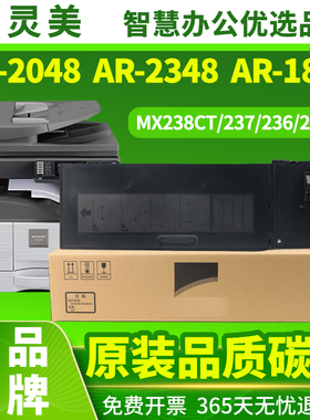 适用夏普ar2048s粉盒1808s MX238ct 2348DV 2421X/D 2308D/N mx-235ct 236 237碳粉2648NC打印复印机硒鼓墨粉